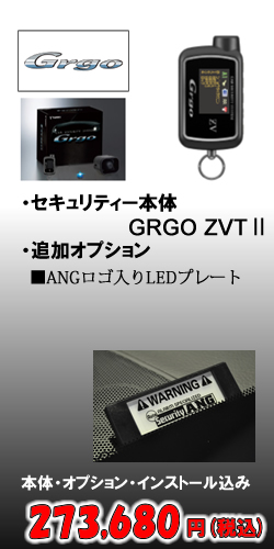 GRGO