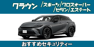 クラウン