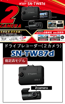 SN-TW87d